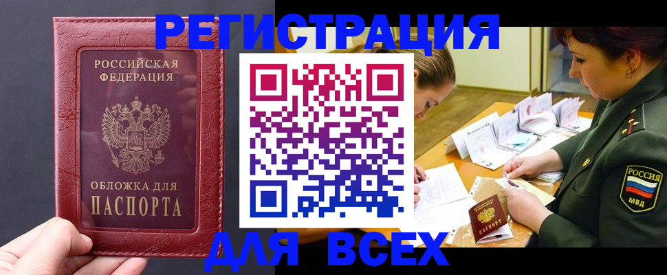 временная регистрация собственник в Высоковске