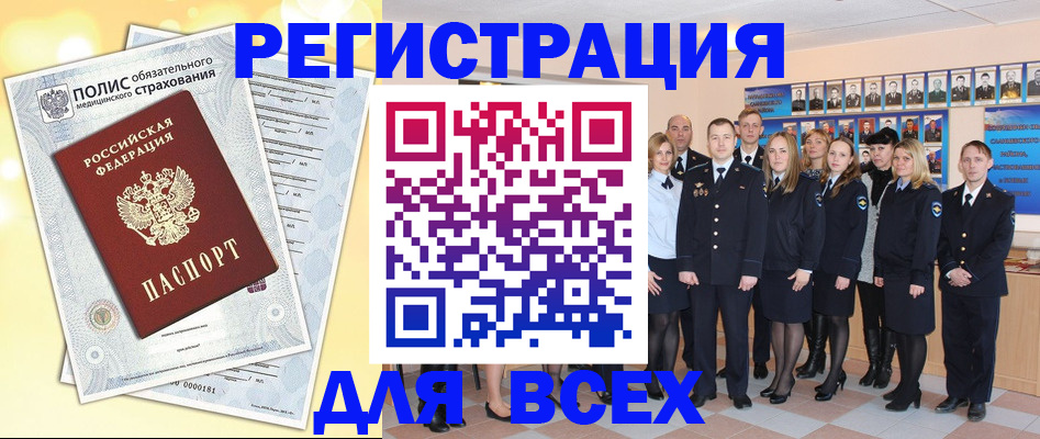 временная регистрация законно в Высоковске